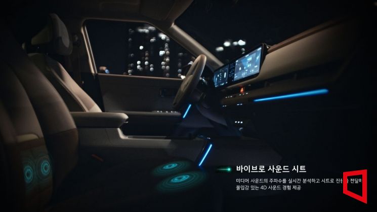 디 올 뉴 셀토스 바이브로 사운드 시트. 기아