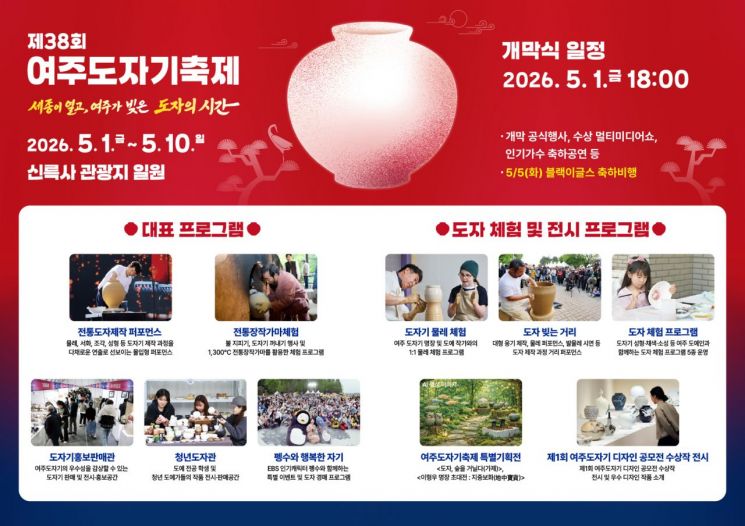 2026 驪州陶瓷庆典 A4 双折页 事前宣传册。驪州市提供