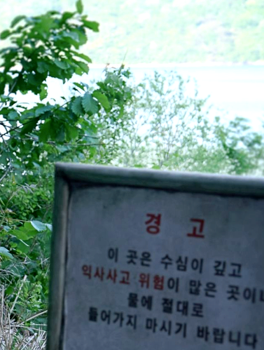 영화 '살목지' 포스터. 쇼박스