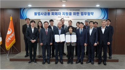 Attendees at the agreement ceremony on relief and support for victims of illegal private loans, held on the 13th by the Korea Asset Management Association and the Credit Recovery Committee, are taking a commemorative photo. From the third person from the left: Seong-woong Jung, Chairman of the Korea Asset Management Association, and Eun-kyung Kim, Chairperson of the Credit Recovery Committee. Korea Asset Management Association