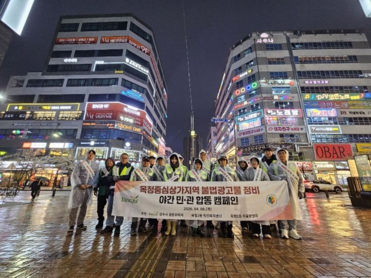 양주시가 학원가 인접 상가 밀집지역에서 청소년 유해 광고물 환경 개선을 위한 현장 점검을 진행하고 있다. 양주시 제공