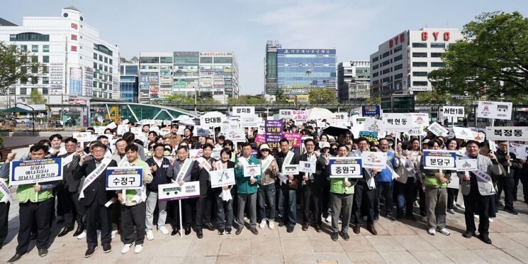 Seongnam City held an energy-saving promotional campaign on the 13th at Yatap Station Plaza, with Seongnam citizens and the three energy companies participating together. Provided by Seongnam City