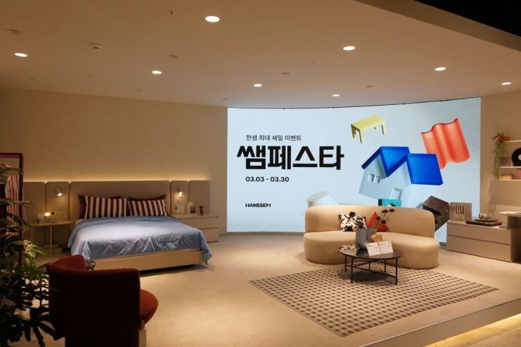 한샘, 상반기 '쌤페스타' 마무리…