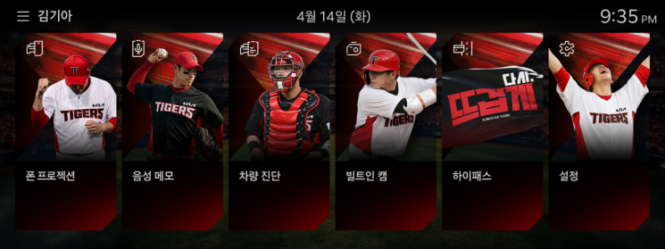 KIA타이거즈 ‘KBO 디스플레이 테마 시즌2’ 모습. 기아