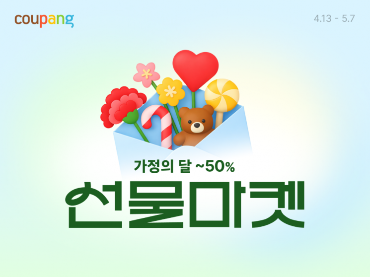 Coupang Family Month Big Sale. Provided by Coupang