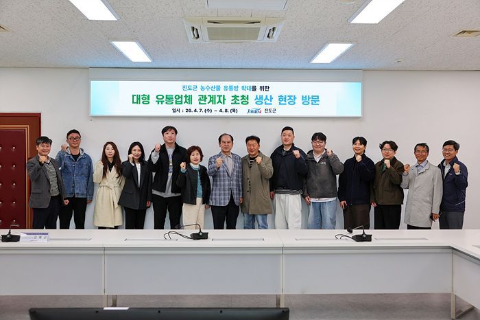 진도군, 대형 유통업체 초청 팸투어