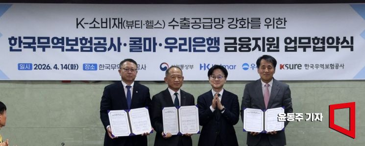 [포토] 한국콜마, 'K-뷰티 공급망 강화를 위해'