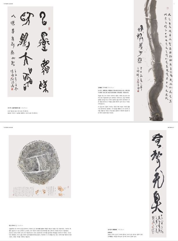 이번 전시에 선보이는 작품