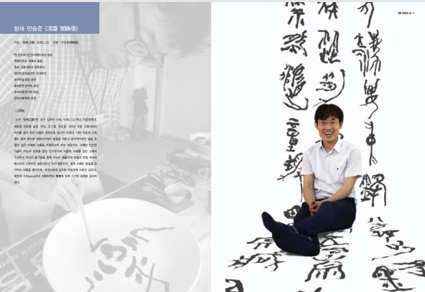 이번 전시 팜플릿 중 일부.