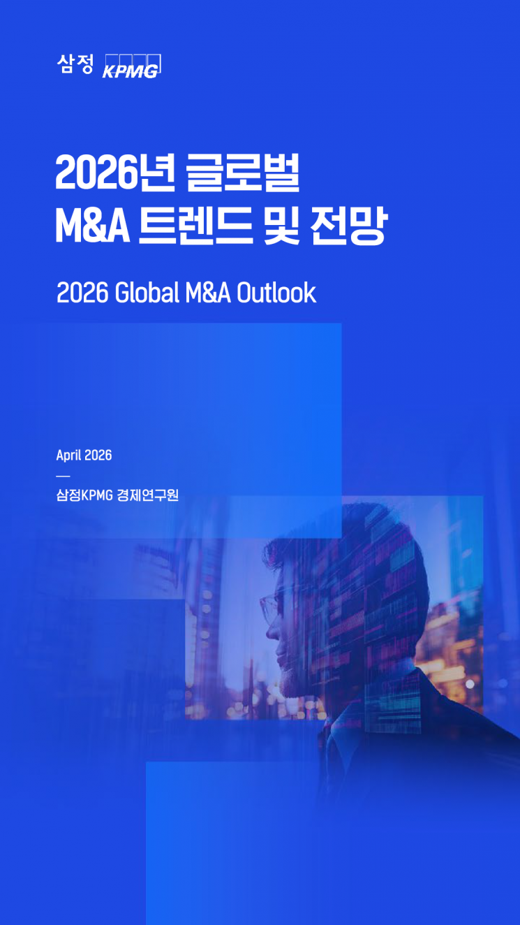 "M&A, 속도 보단 실행력…분리매각 '카브아웃' 각광"