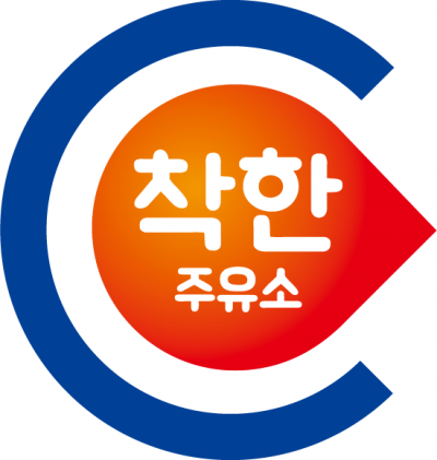 착한주유소 로고.