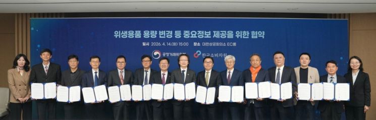 깨끗한나라 이동열 대표(좌측부터 여섯 번째), 윤수현 한국소비자원장(좌측부터 일곱 번째), 주병기 공정거래위원장(좌측부터 여덟 번째)이 서울 중구 대한상공회의소에서 열린 '위생용품 용량 변경 등 중요정보 제공을 위한 협약식'에서 기념사진을 촬영하고 있다. 공정위