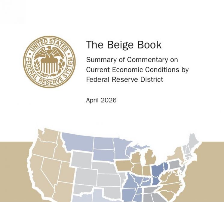 4월 베이지북. 미 연방준비제도(Fed)