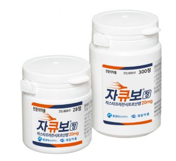 국산 위식도역류질환 치료제 자큐보정 제품 이미지. 제일약품