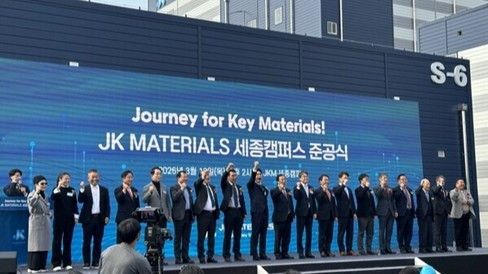 JK머티리얼즈, 세종공장 설치검사 통과…영업허가 신청 본격 착수