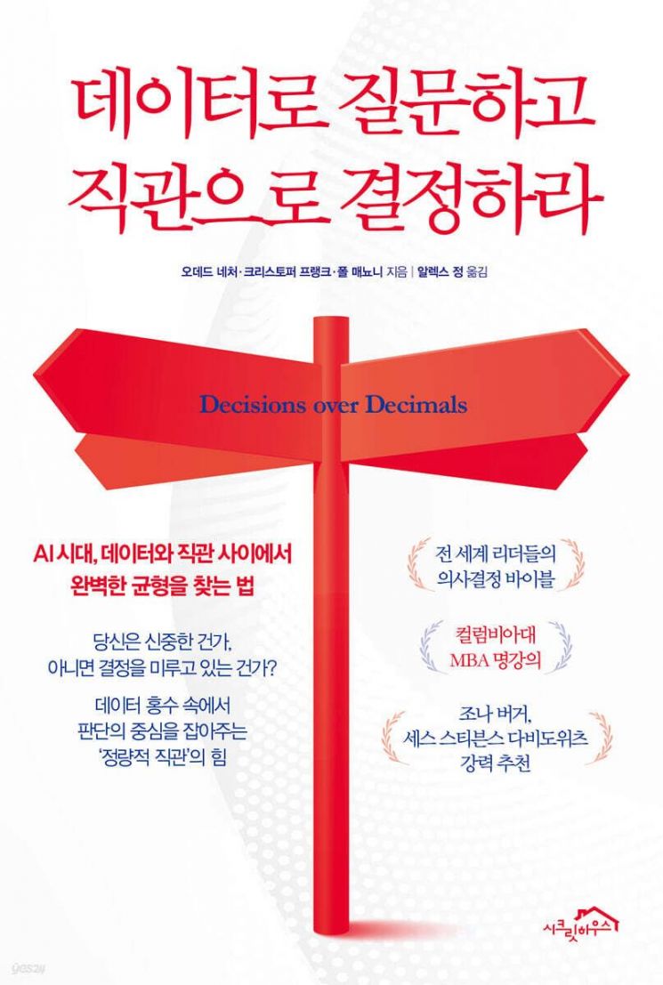 [이 주의 책]모든 것은 결정되어 있다 外