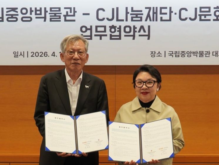 유홍준 국립중앙박물관 관장과 민희경 CJ문화재단·CJ나눔재단 사회공헌추진단장이 15일 업무협약을 맺고 기념촬영하고 있다. 국립중앙박물관