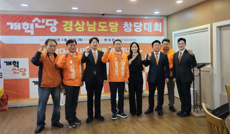 개혁신당 경남도당 창당대회에서 이준석 당 대표, 천하람 원내대표, 이주영 정책위원회 의장, 정성동 도당 창당준비위원장, 정이한 부산시장 예비후보, 강명상 창원시장 예비후보, 정광식 옛 마산시의회 의장 등 기념사진을 찍고 있다. [사진=이세령 기자]