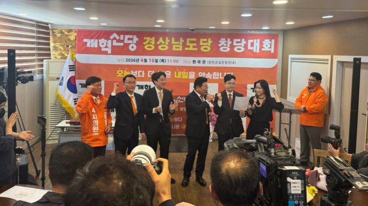개혁신당 경남도당 창당대회에서 이준석 당 대표와 정성동 경남도당 위원장 등이 참석자들과 함께 노래 '젊은 그대'를 부르고 있다. [사진=이세령 기자]