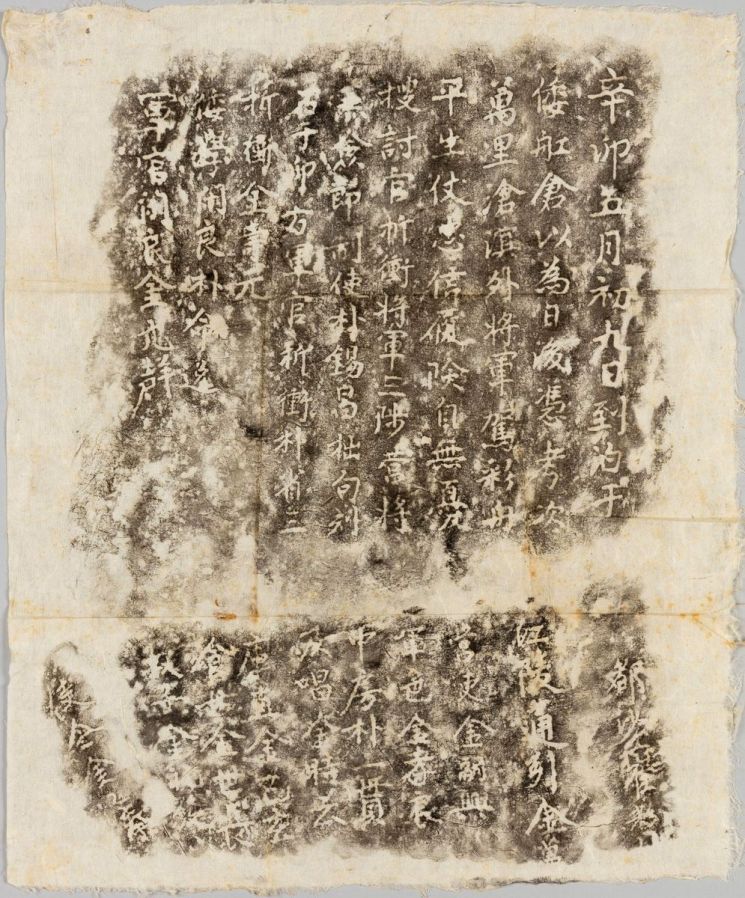 울릉도 수토관 박석창 각석문 탁본