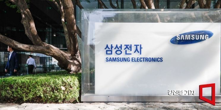 서울 삼성전자 서초사옥.