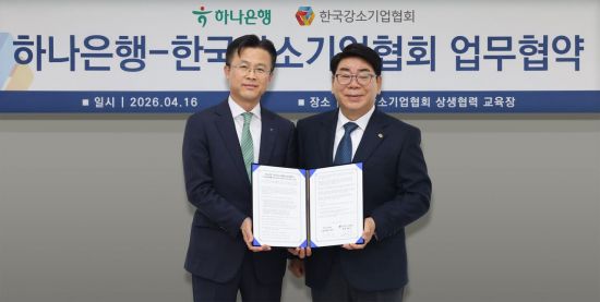 Seo Yooseok, Executive Vice President of Hana Bank Corporate Group (right), is having a commemorative photo with Kim Youngsik, Chairman of the Association, after signing the "Business Agreement for Strengthening the Domestic and International Competitiveness of Korea's Strong Small and Medium Enterprises and Expanding Productive Finance" on the 16th at the Korea Strong Small and Medium Enterprises Association Win-Win Cooperation Education Center in Gangnam-gu, Seoul. Provided by Hana Bank