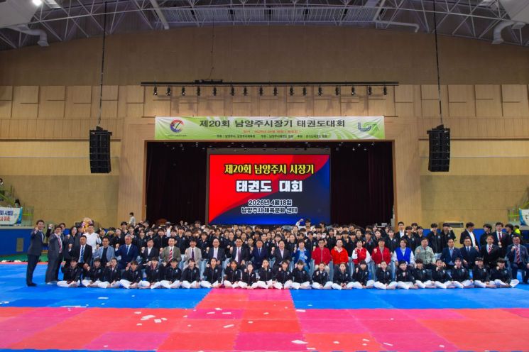 Namyangju City held the '20th Namyangju Mayor's Taekwondo Competition' on the 18th at the Namyangju Sports and Culture Center Indoor Gymnasium. Provided by Namyangju City