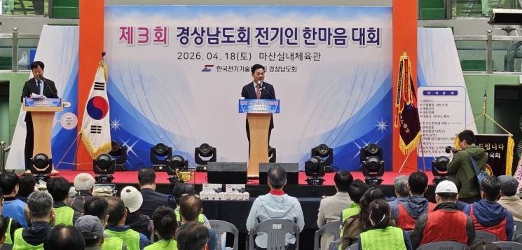 박완수 경남도지사가 '제3회 경상남도 전기인 한마음대회'에서 인사말을 전하고 있다. [사진제공=경남도]