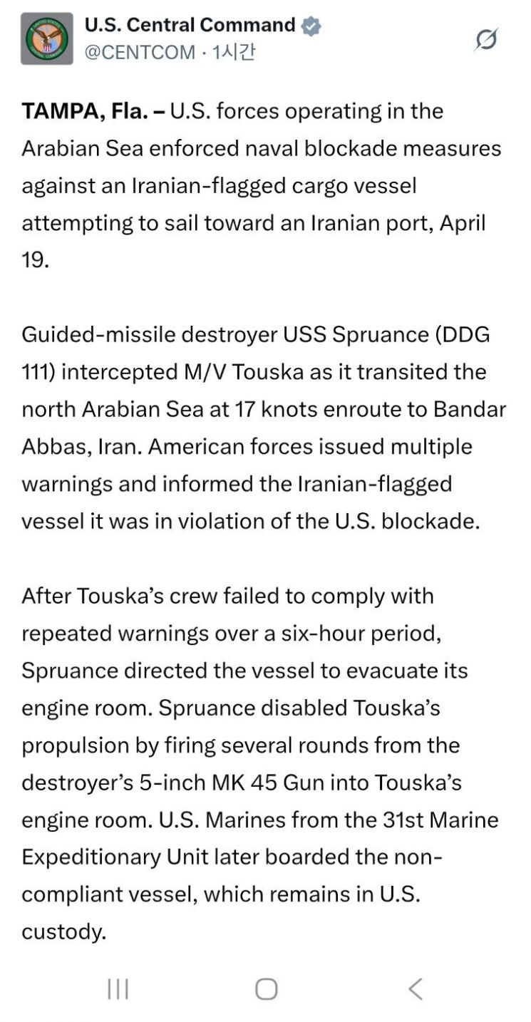 Second Round of Talks Precarious from the Start... U.S. and Iran Clash  Militarily in the Strait of Hormuz - The Asia Business Daily