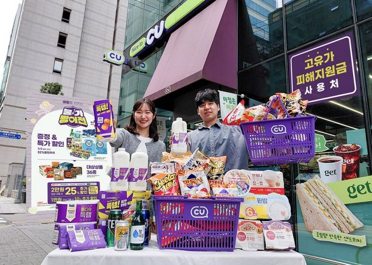 CU representatives are introducing discounted promotional products aligned with the high oil price relief payment. Provided by BGF Retail