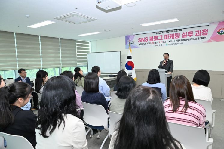 백경현 구리시장이 지난 17일 구리시여성행복센터에서 'SNS 블로그 마케팅 실무 과정' 수료식을 개최하고 있다. 구리시 제공