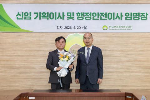 한국보훈복지의료공단 윤종진 이사장(오른쪽)이 박찬호 신임 행정안전이사에게 임명장을 전달 후 기념사진을 촬영하고 있다. 한국보훈복지의료공단 제공