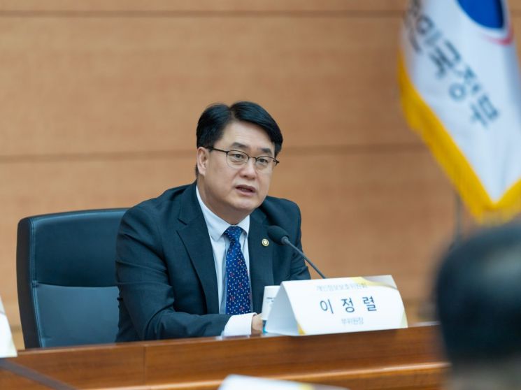 이정렬 개인정보위 부위원장이 20일 서울 종로구 정부서울청사에서 개인정보 보호 정책협의회를 주재하고 있다. 개인정보보호위원회