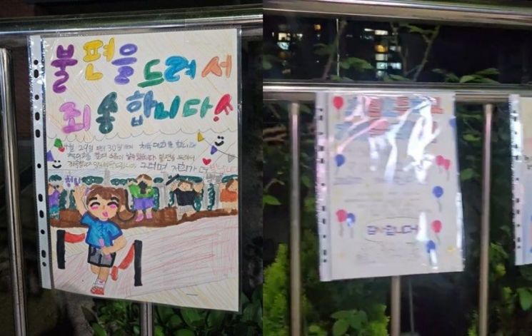 누리꾼이 공유한 사진과 영상에는 학생들이 직접 그린 그림과 손글씨로 작성한 안내문이 학교 담벼락을 가득 메운 모습이 담겼다. SNS 갈무리