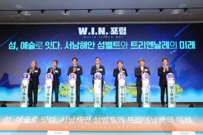 지난 3월 목포시, 해남군, 완도군, 진도군, 신안군 및 한국섬진흥원은 '2026 W.I.N.(World Island Net) 포럼'을 열고, 지역 섬 발전을 위한 다양한 의견을 개진했다. [사진제공=한국섬진흥원]