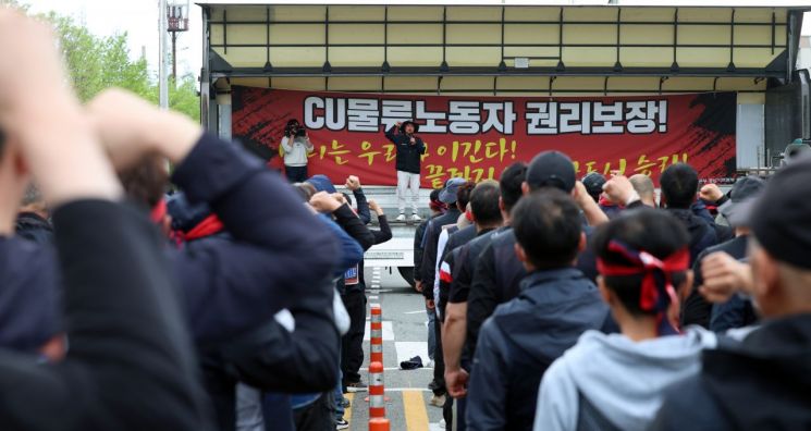 On the afternoon of the 20th, members of the Cargo Solidarity Union gathered at the BGF Logistics Jinju Center in Jeongchon-myeon, Jinju-si, Gyeongnam, and sang the "March for the Beloved" to commemorate their colleague who passed away earlier that morning at the rally calling for the protection of the rights of CU logistics workers. Photo by Yonhap News.