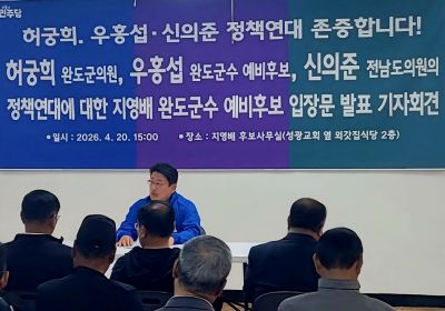 지영배 후보는 20일 기자회견을 열고, 3인 연대 및 지역 정가 현안에 대한 입장을 밝혔다. 독자 제공