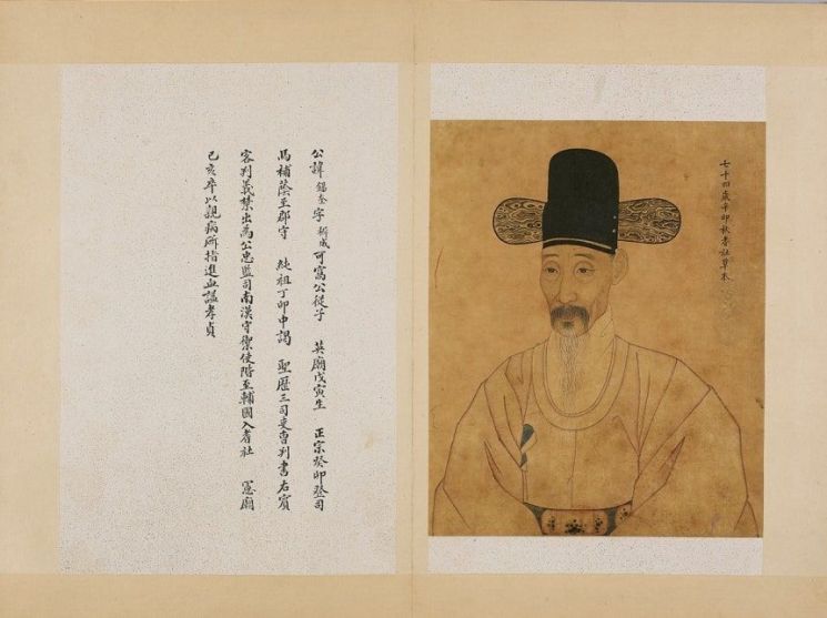 이석규 초상 초본. 이연 씨 기증 유물. 국립중앙박물관