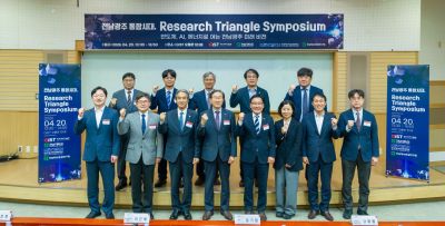 20일 GIST 오룡관에서 개최된 '전남광주 통합시대, 리서치 트라이앵글 심포지엄'에 참석한 관계자들이 기념 촬영을 하고 있다. GIST 제공