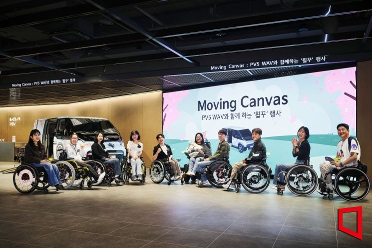 20일 경기도 평택 'PBV 익스피리언스 센터'에서 진행된 '무빙 캔버스 - PV5 WAV와 함께하는 휠꾸(휠체어 꾸미기)' 행사 참가자들이 기념촬영을 하고 있다. 기아