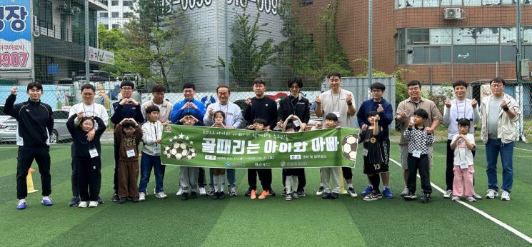 경산시가족센터는 우리동네 아빠교실 '골 때리는 아이와 아빠'를 운영한다. 경산시 제공