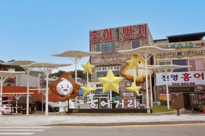 지난해 남도음식거리 조성사업을 통해 새롭게 단장한 영산포 홍어거리. [사진제공=나주시]