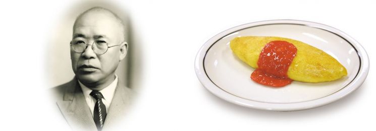 이와사키 다키조 이와사키 제작소 창업자(왼쪽), 그가 처음으로 만든 밀랍 오므라이스. 이와사키 Be-I 홈페이지
