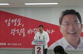 김경호 광진구청장. 본인 제공.