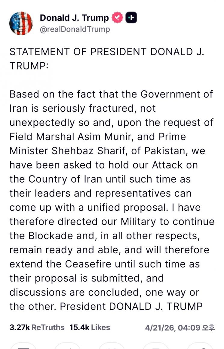 도널드 트럼프 미국 대통령의 사회관계망서비스(SNS)