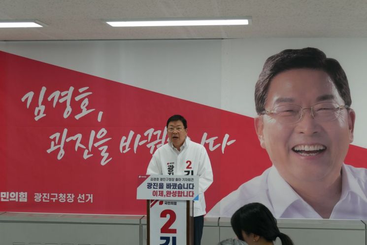 김경호 광진구청장. 본인 제공.