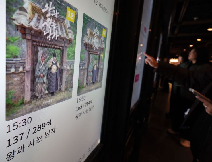 서울의 한 영화관 모습. 연합뉴스