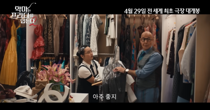 ‘악마는 프라다를 입는다2’ 예고편 캡처. 월트디즈니컴퍼니코리아