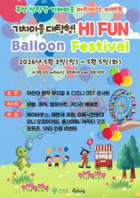 곡성군, 5월 가정의 달 ‘밀밭 음악회·기차마을 축제’ 풍성