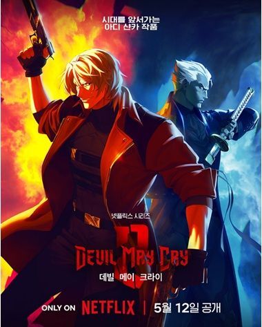 스튜디오미르, '데빌메이크라이 2' 메인 트레일러 공개… 5월12일 전세계 공개